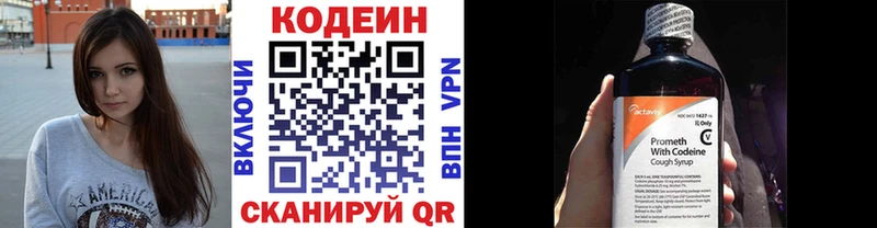 Купить закладки Менделеевск Кодеиновый сироп Lean Purple Drank