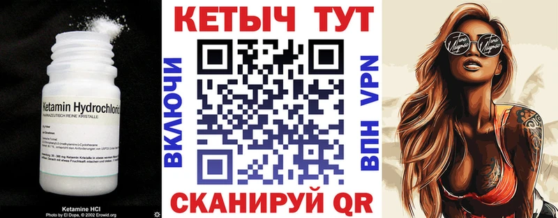 Купить Менделеевск КЕТАМИН ketamine
