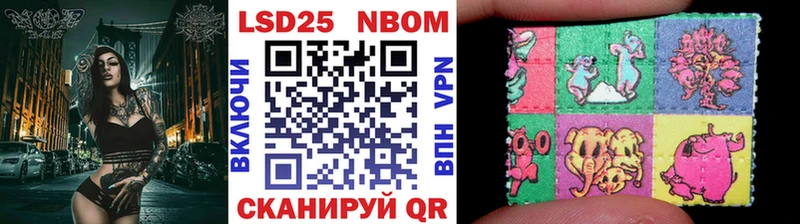 Марки NBOMe 1500мкг  Купить где  Менделеевск 