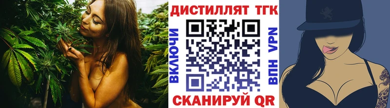 ТГК вейп  Купить  Менделеевск 